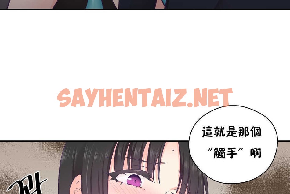 查看漫画可愛的他 - 第21話 - sayhentaiz.net中的2264447图片