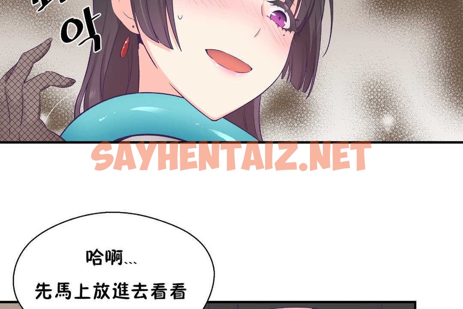 查看漫画可愛的他 - 第21話 - sayhentaiz.net中的2264448图片