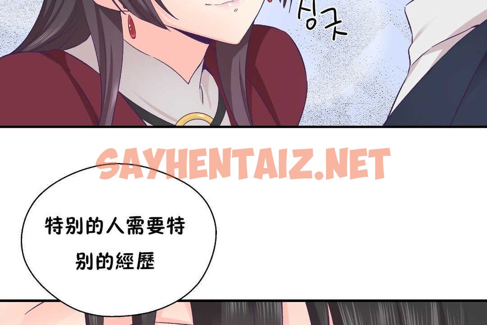 查看漫画可愛的他 - 第21話 - sayhentaiz.net中的2264459图片