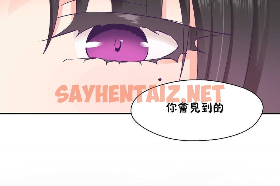 查看漫画可愛的他 - 第21話 - sayhentaiz.net中的2264460图片