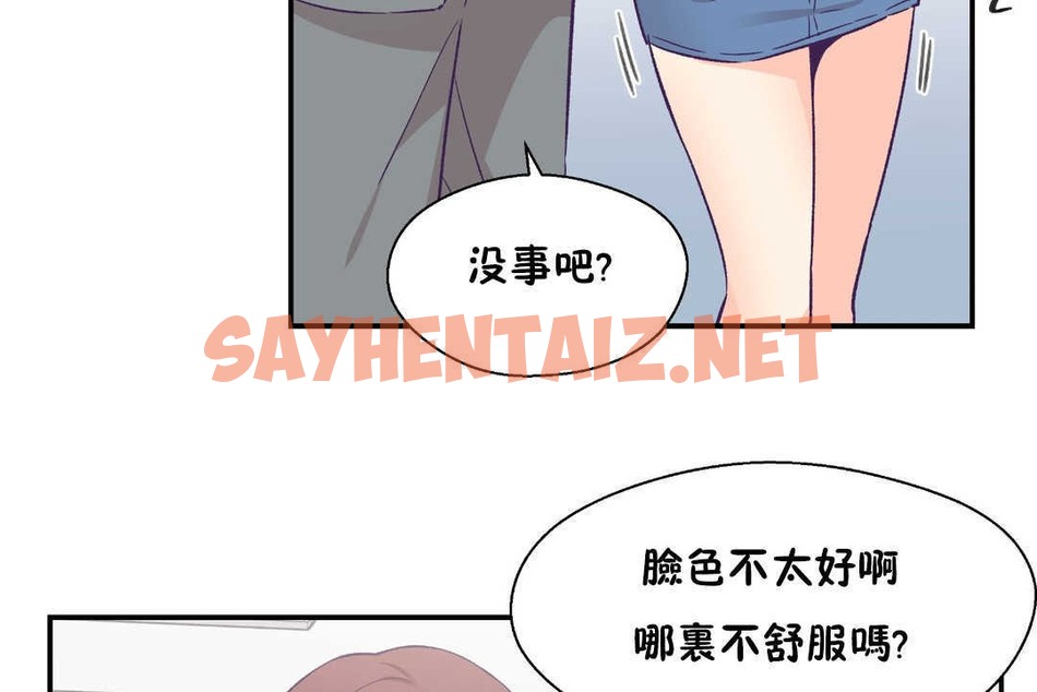 查看漫画可愛的他 - 第21話 - sayhentaiz.net中的2264505图片