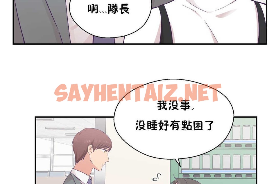 查看漫画可愛的他 - 第21話 - sayhentaiz.net中的2264507图片