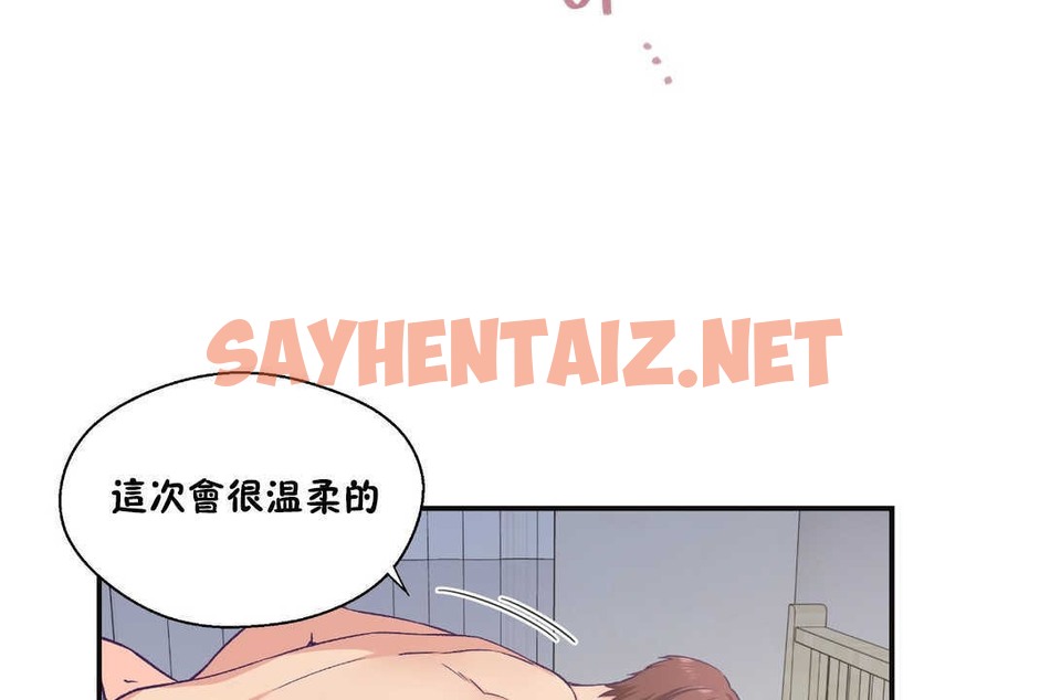 查看漫画可愛的他 - 第22話 - sayhentaiz.net中的2264604图片