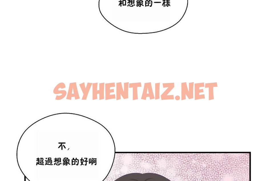 查看漫画可愛的他 - 第23話 - sayhentaiz.net中的2264670图片