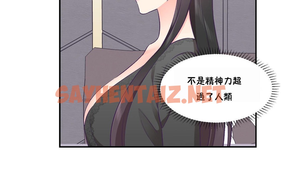 查看漫画可愛的他 - 第23話 - sayhentaiz.net中的2264675图片