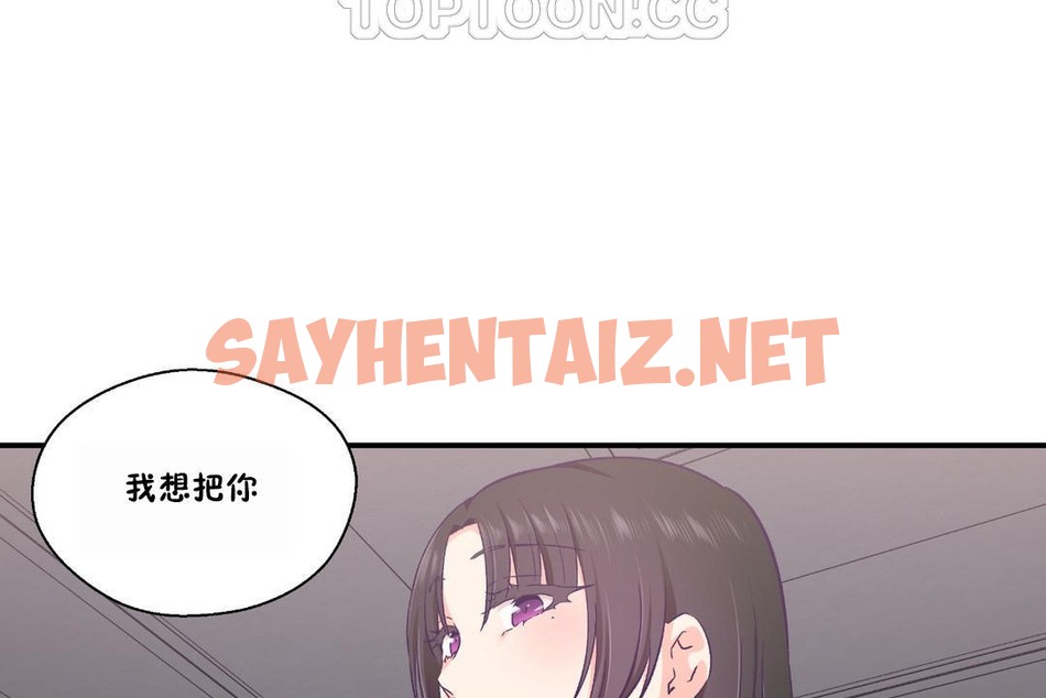 查看漫画可愛的他 - 第23話 - sayhentaiz.net中的2264678图片