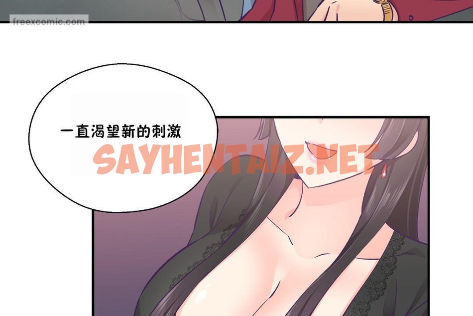 查看漫画可愛的他 - 第23話 - sayhentaiz.net中的2264688图片