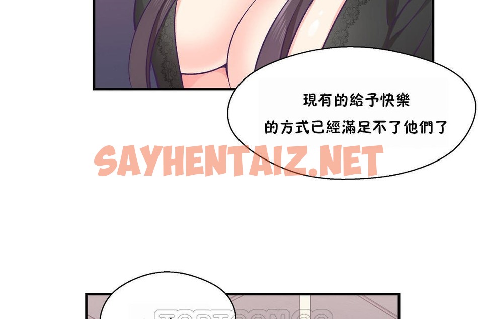 查看漫画可愛的他 - 第23話 - sayhentaiz.net中的2264689图片