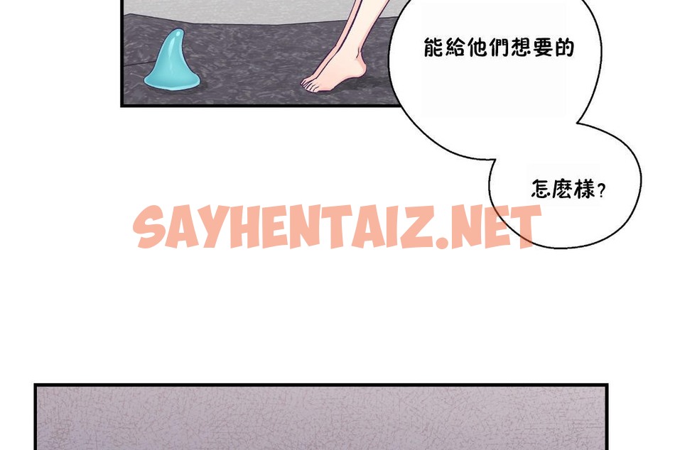 查看漫画可愛的他 - 第23話 - sayhentaiz.net中的2264691图片