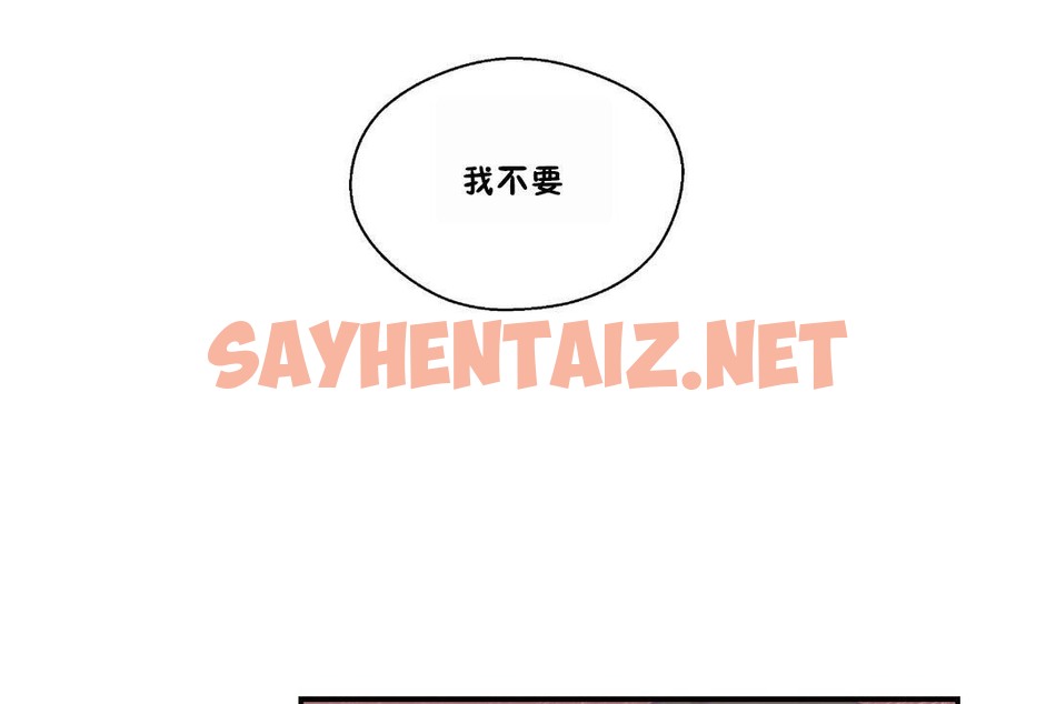 查看漫画可愛的他 - 第23話 - sayhentaiz.net中的2264693图片