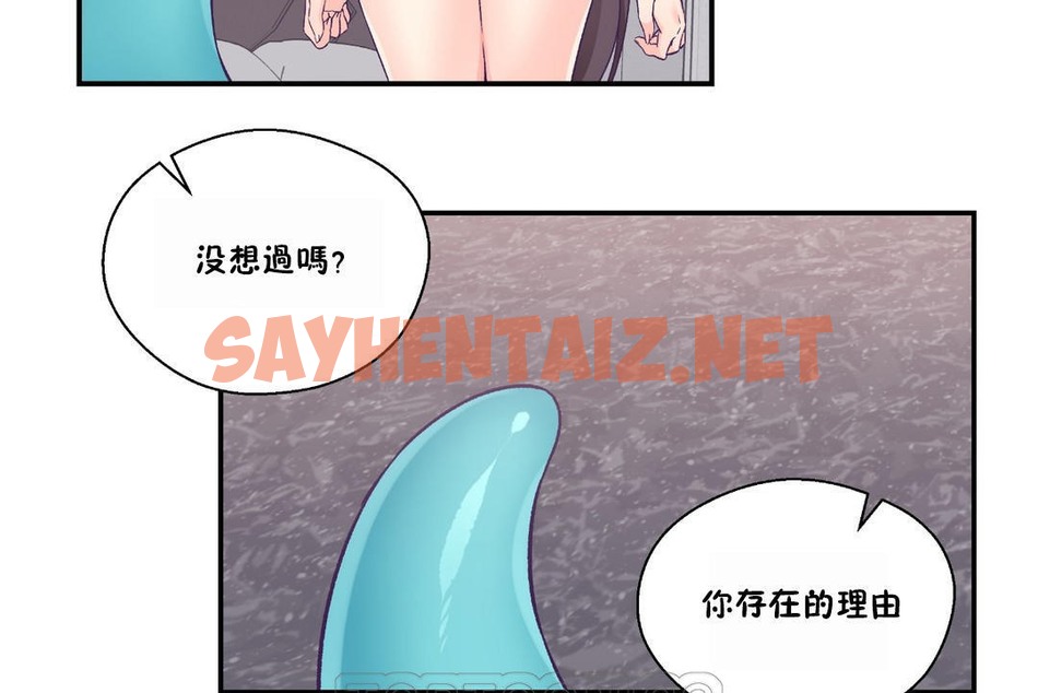 查看漫画可愛的他 - 第23話 - sayhentaiz.net中的2264707图片