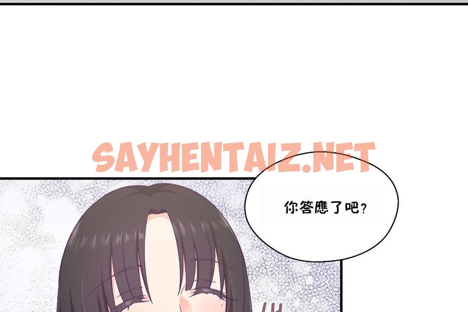 查看漫画可愛的他 - 第23話 - sayhentaiz.net中的2264727图片