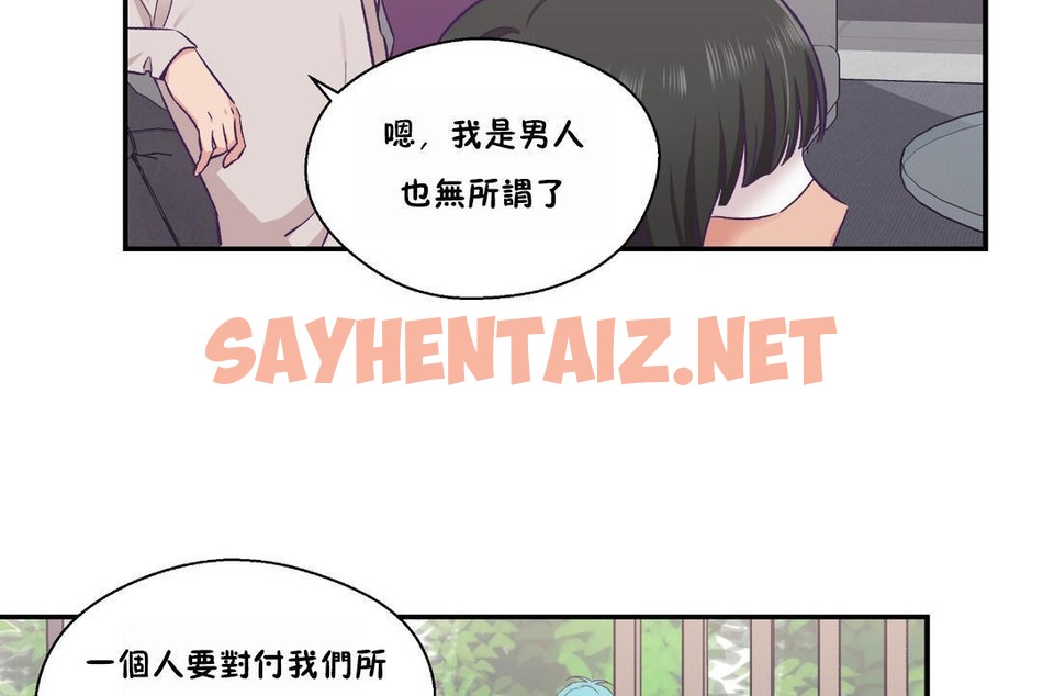 查看漫画可愛的他 - 第23話 - sayhentaiz.net中的2264740图片