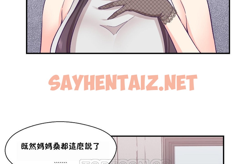 查看漫画可愛的他 - 第23話 - sayhentaiz.net中的2264743图片