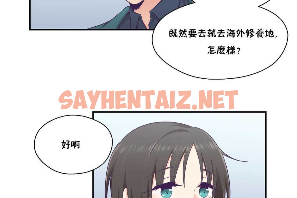 查看漫画可愛的他 - 第24話 - sayhentaiz.net中的2264781图片