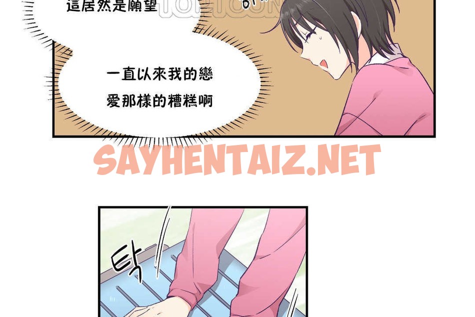 查看漫画可愛的他 - 第24話 - sayhentaiz.net中的2264786图片