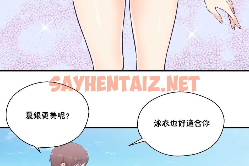 查看漫画可愛的他 - 第24話 - sayhentaiz.net中的2264793图片