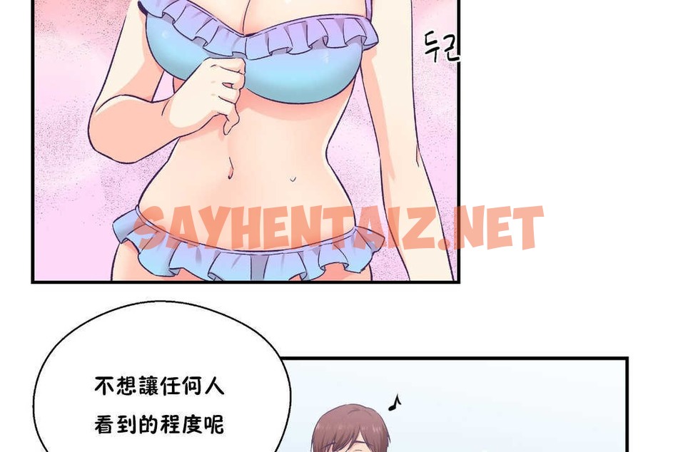 查看漫画可愛的他 - 第24話 - sayhentaiz.net中的2264795图片