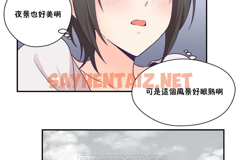 查看漫画可愛的他 - 第24話 - sayhentaiz.net中的2264803图片