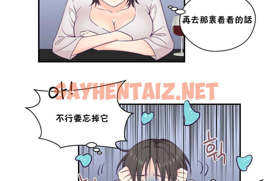 查看漫画可愛的他 - 第24話 - sayhentaiz.net中的2264806图片