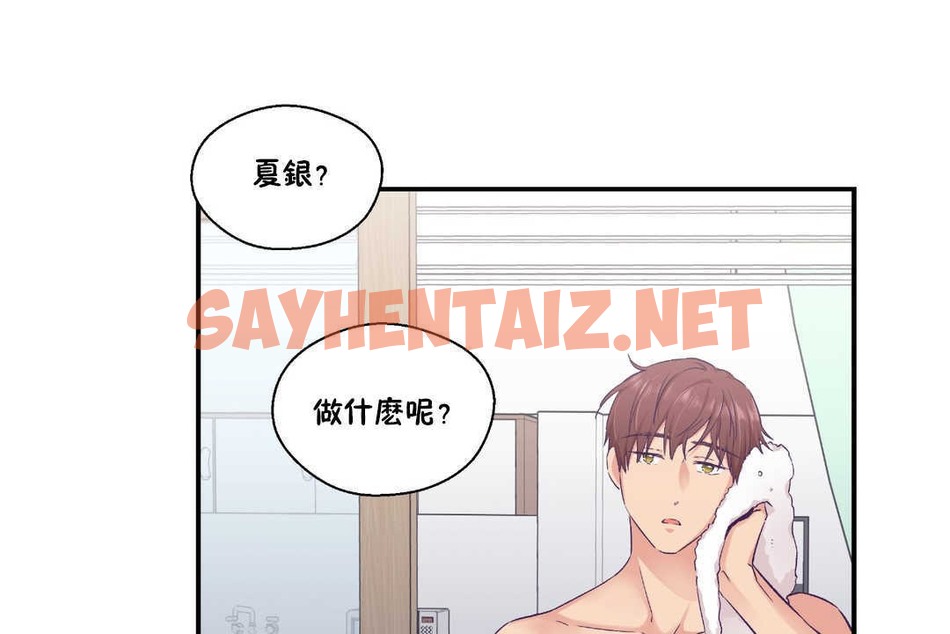 查看漫画可愛的他 - 第24話 - sayhentaiz.net中的2264814图片