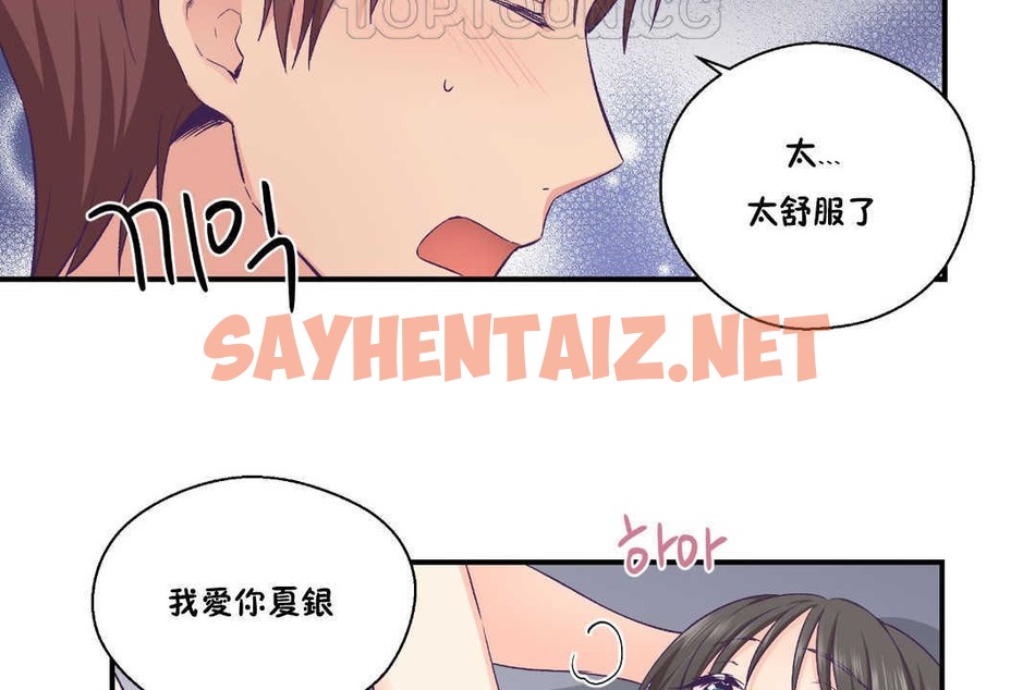 查看漫画可愛的他 - 第24話 - sayhentaiz.net中的2264876图片