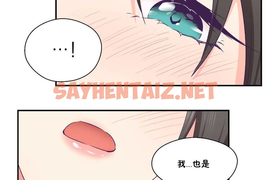 查看漫画可愛的他 - 第24話 - sayhentaiz.net中的2264878图片