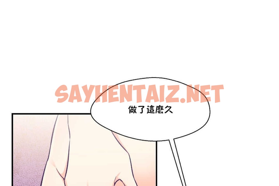 查看漫画可愛的他 - 第24話 - sayhentaiz.net中的2264891图片