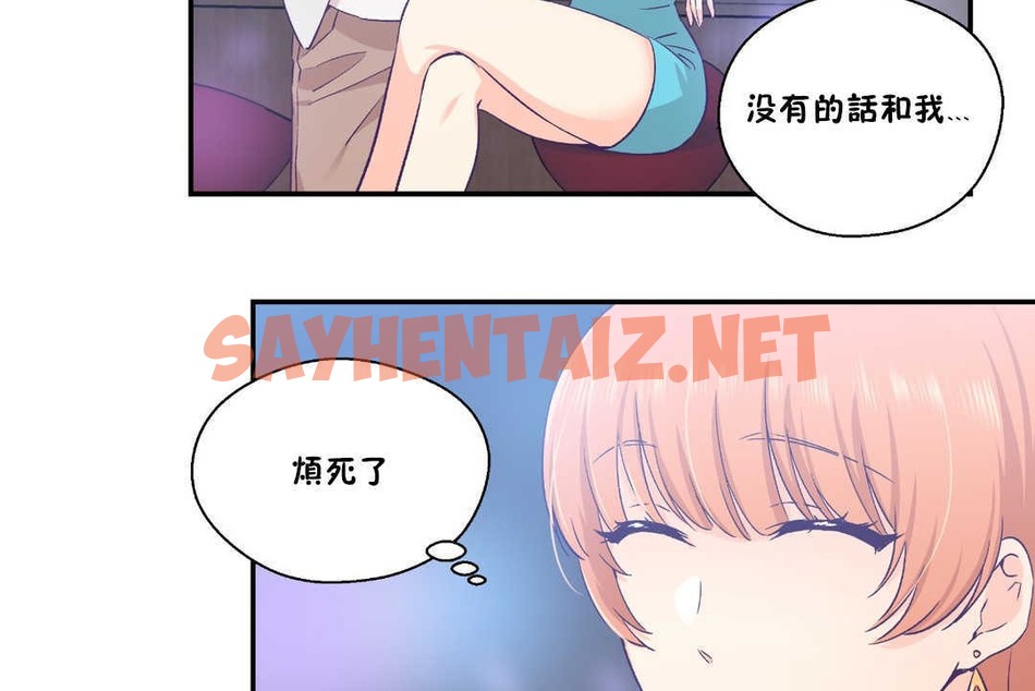 查看漫画可愛的他 - 第24話 - sayhentaiz.net中的2264901图片