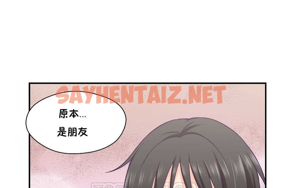 查看漫画可愛的他 - 第25話 - sayhentaiz.net中的2265031图片