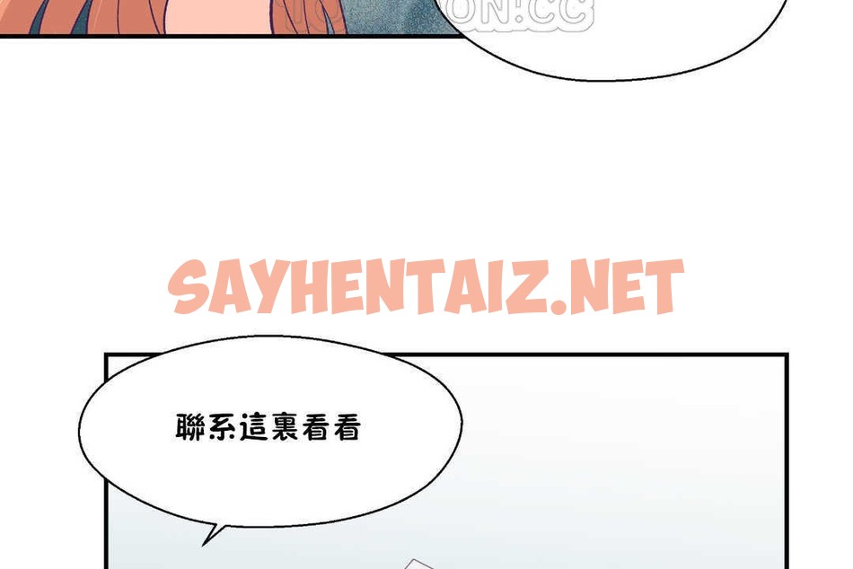 查看漫画可愛的他 - 第25話 - sayhentaiz.net中的2265038图片