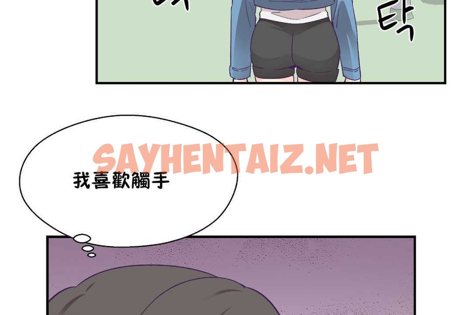 查看漫画可愛的他 - 第26話 - sayhentaiz.net中的2265065图片