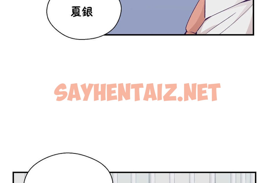 查看漫画可愛的他 - 第26話 - sayhentaiz.net中的2265072图片