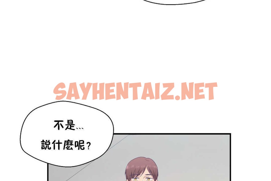 查看漫画可愛的他 - 第26話 - sayhentaiz.net中的2265087图片