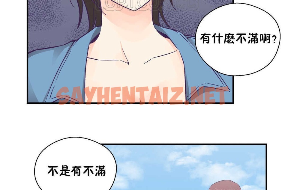 查看漫画可愛的他 - 第26話 - sayhentaiz.net中的2265092图片