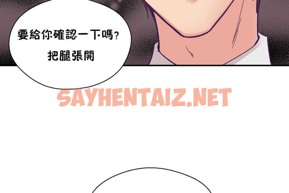 查看漫画可愛的他 - 第26話 - sayhentaiz.net中的2265111图片