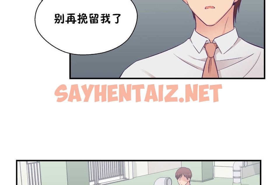 查看漫画可愛的他 - 第26話 - sayhentaiz.net中的2265124图片