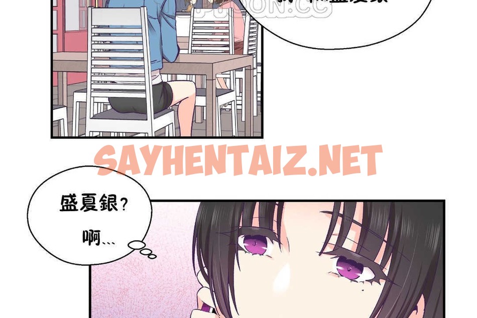 查看漫画可愛的他 - 第26話 - sayhentaiz.net中的2265158图片