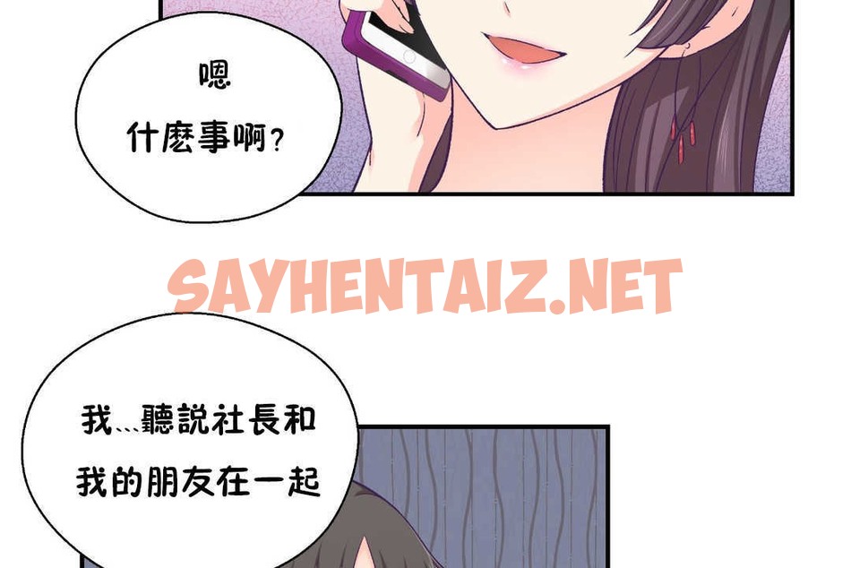 查看漫画可愛的他 - 第26話 - sayhentaiz.net中的2265159图片