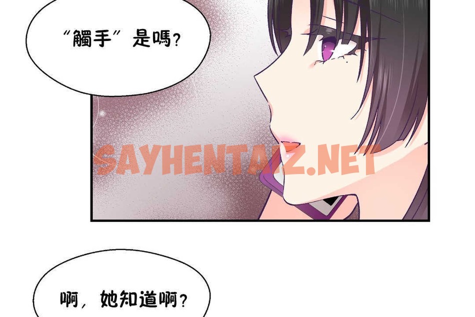 查看漫画可愛的他 - 第26話 - sayhentaiz.net中的2265161图片