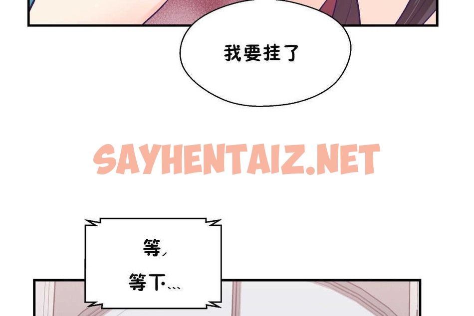 查看漫画可愛的他 - 第26話 - sayhentaiz.net中的2265167图片