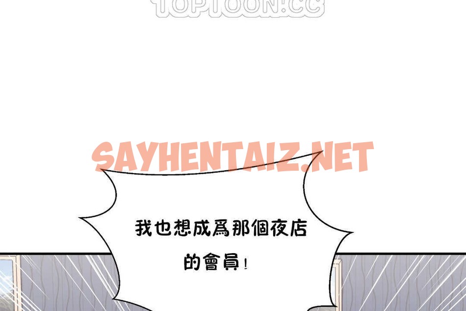 查看漫画可愛的他 - 第26話 - sayhentaiz.net中的2265170图片