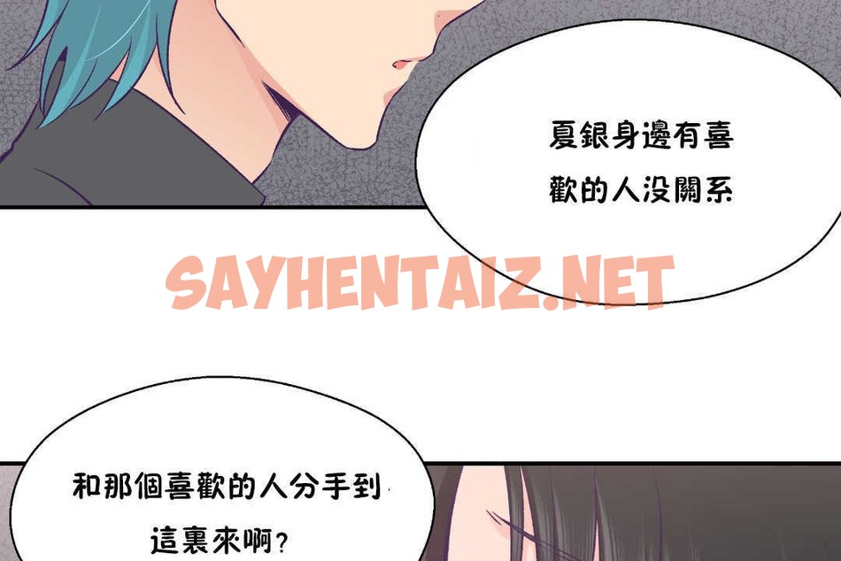 查看漫画可愛的他 - 第27話 - sayhentaiz.net中的2265220图片