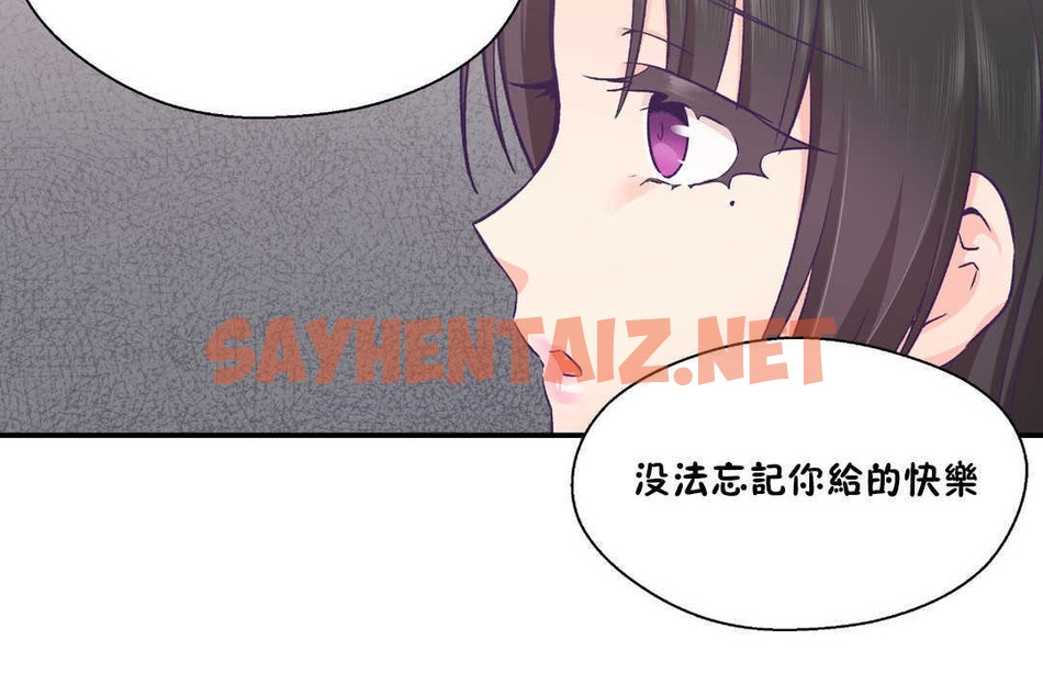 查看漫画可愛的他 - 第27話 - sayhentaiz.net中的2265221图片