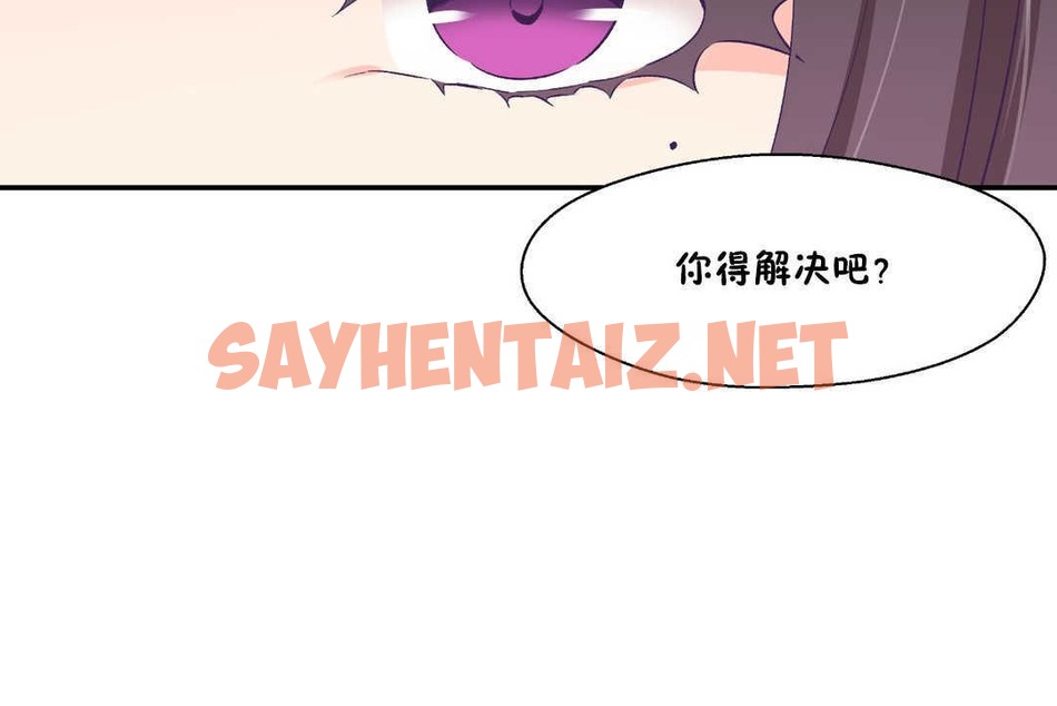 查看漫画可愛的他 - 第27話 - sayhentaiz.net中的2265228图片