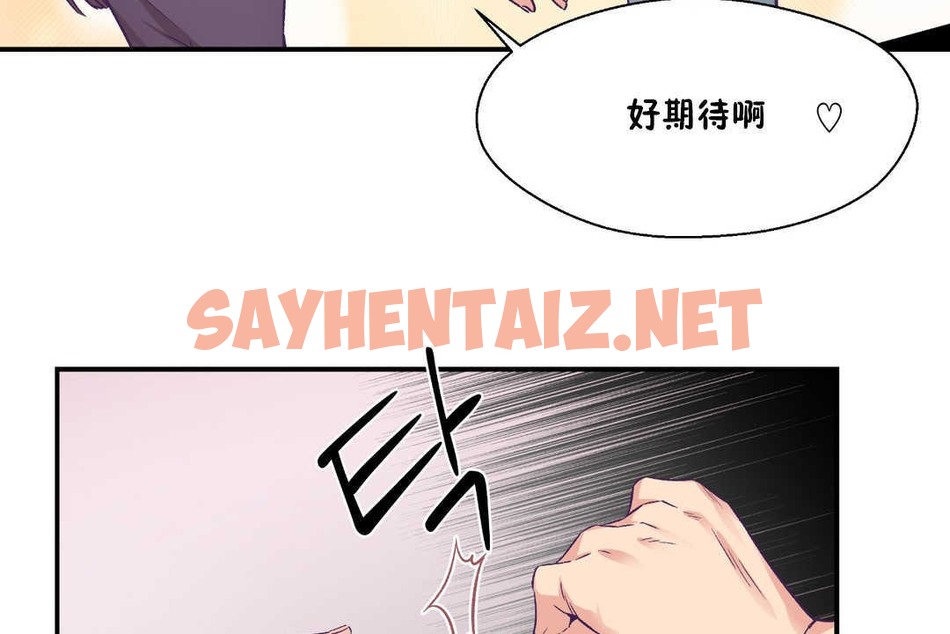 查看漫画可愛的他 - 第27話 - sayhentaiz.net中的2265231图片