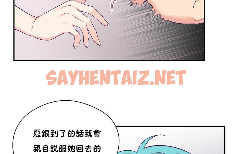 查看漫画可愛的他 - 第27話 - sayhentaiz.net中的2265232图片