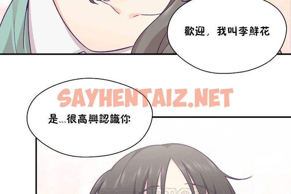 查看漫画可愛的他 - 第27話 - sayhentaiz.net中的2265247图片