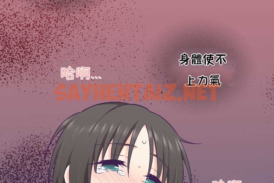 查看漫画可愛的他 - 第28話 - sayhentaiz.net中的2265312图片