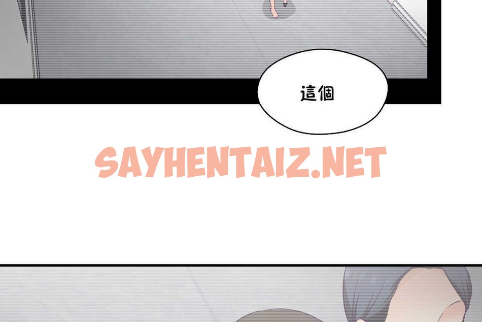 查看漫画可愛的他 - 第28話 - sayhentaiz.net中的2265347图片